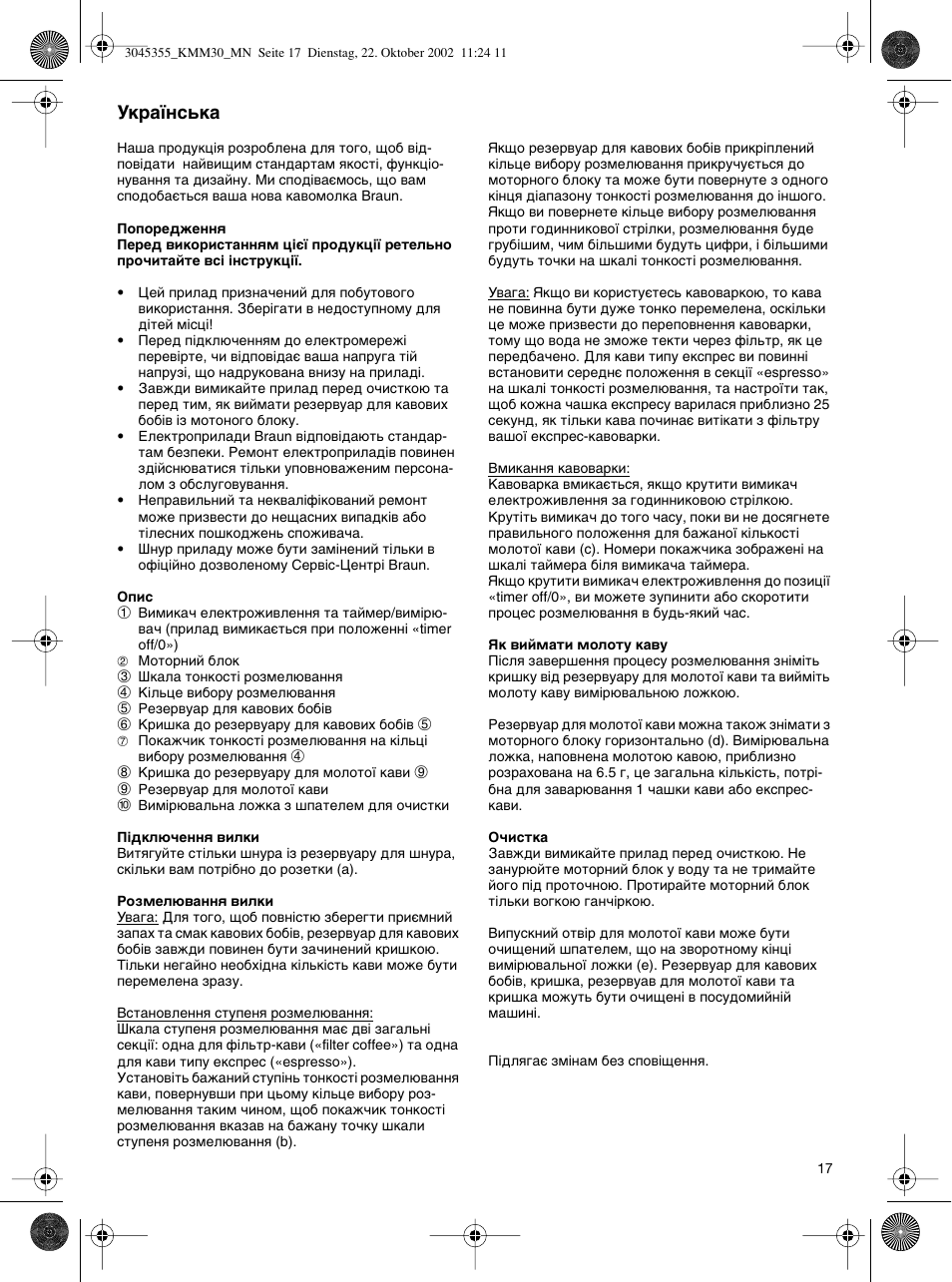 Ukrainian | Braun KMM 30 User Manual | Page 17 / 24