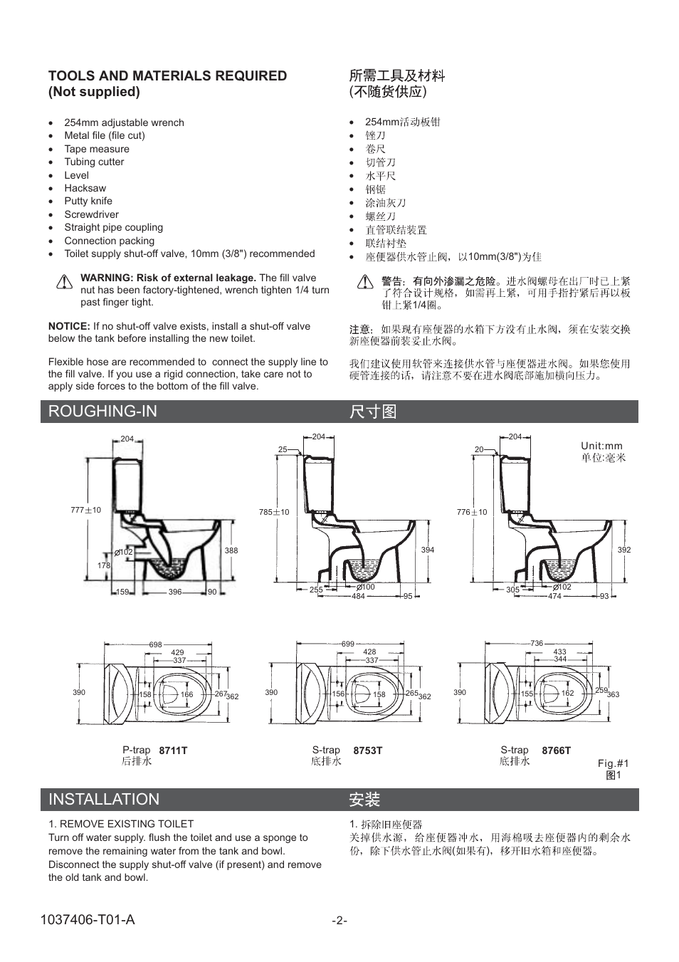 Roughing-in, Installation, Tools and materials required (not supplied) | Kohler ODEON VITREOUS CHINA P/S-TRAP TOILET K-8741T User Manual | Page 2 / 10