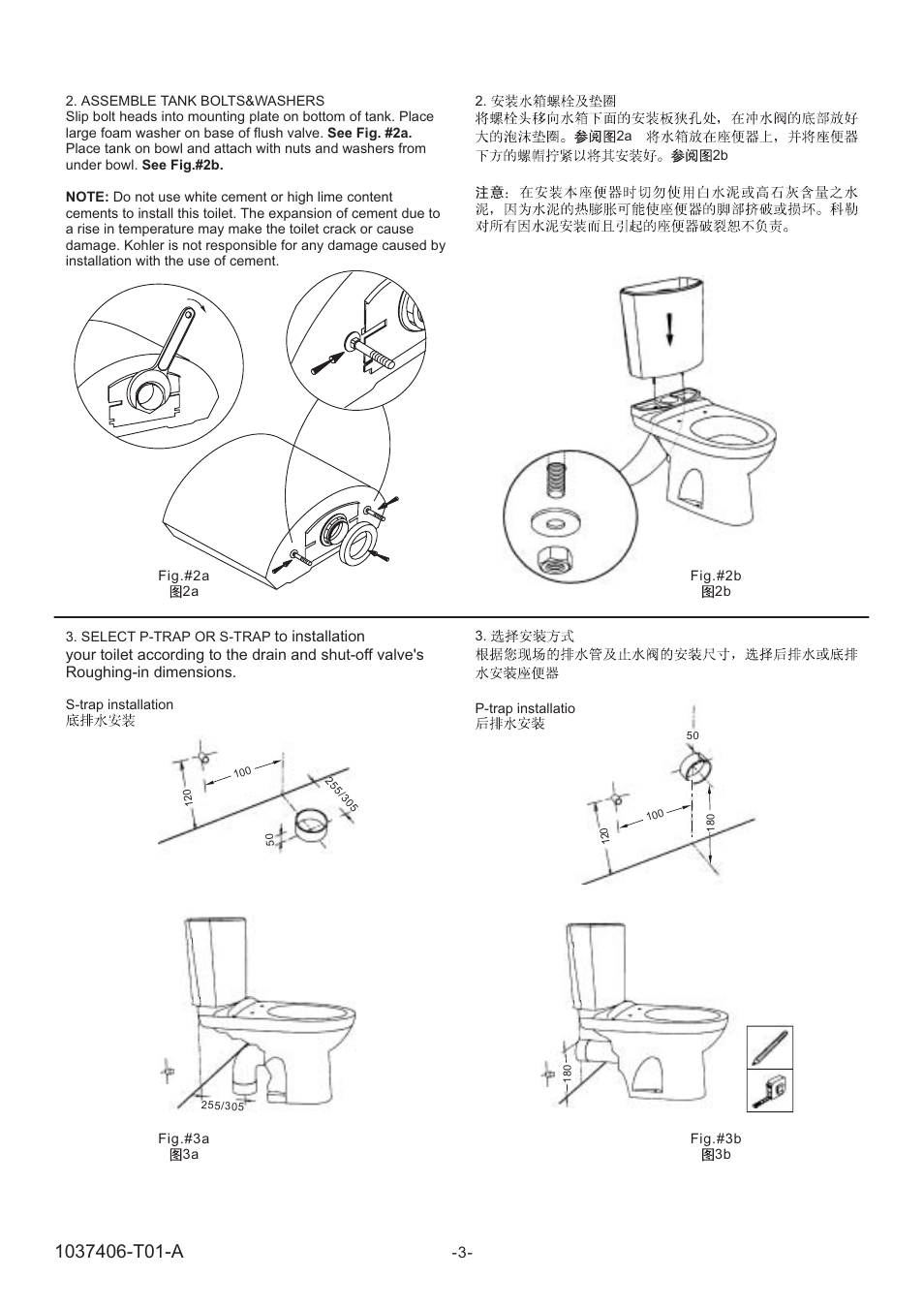 Kohler ODEON VITREOUS CHINA P/S-TRAP TOILET K-8741T User Manual | Page 3 / 10