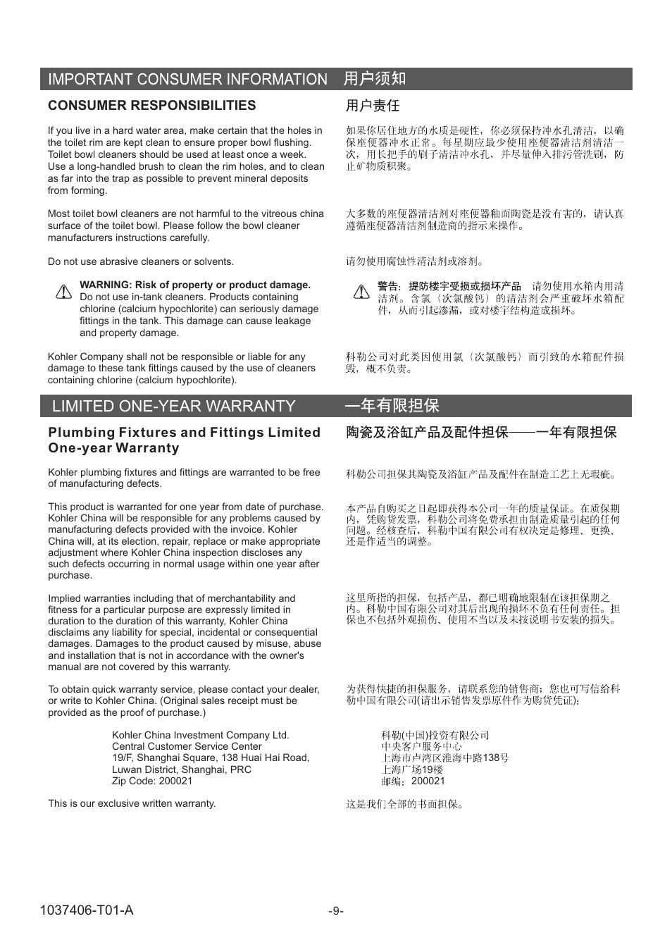 Limited one-year warranty, Consumer responsibilities | Kohler ODEON VITREOUS CHINA P/S-TRAP TOILET K-8741T User Manual | Page 9 / 10