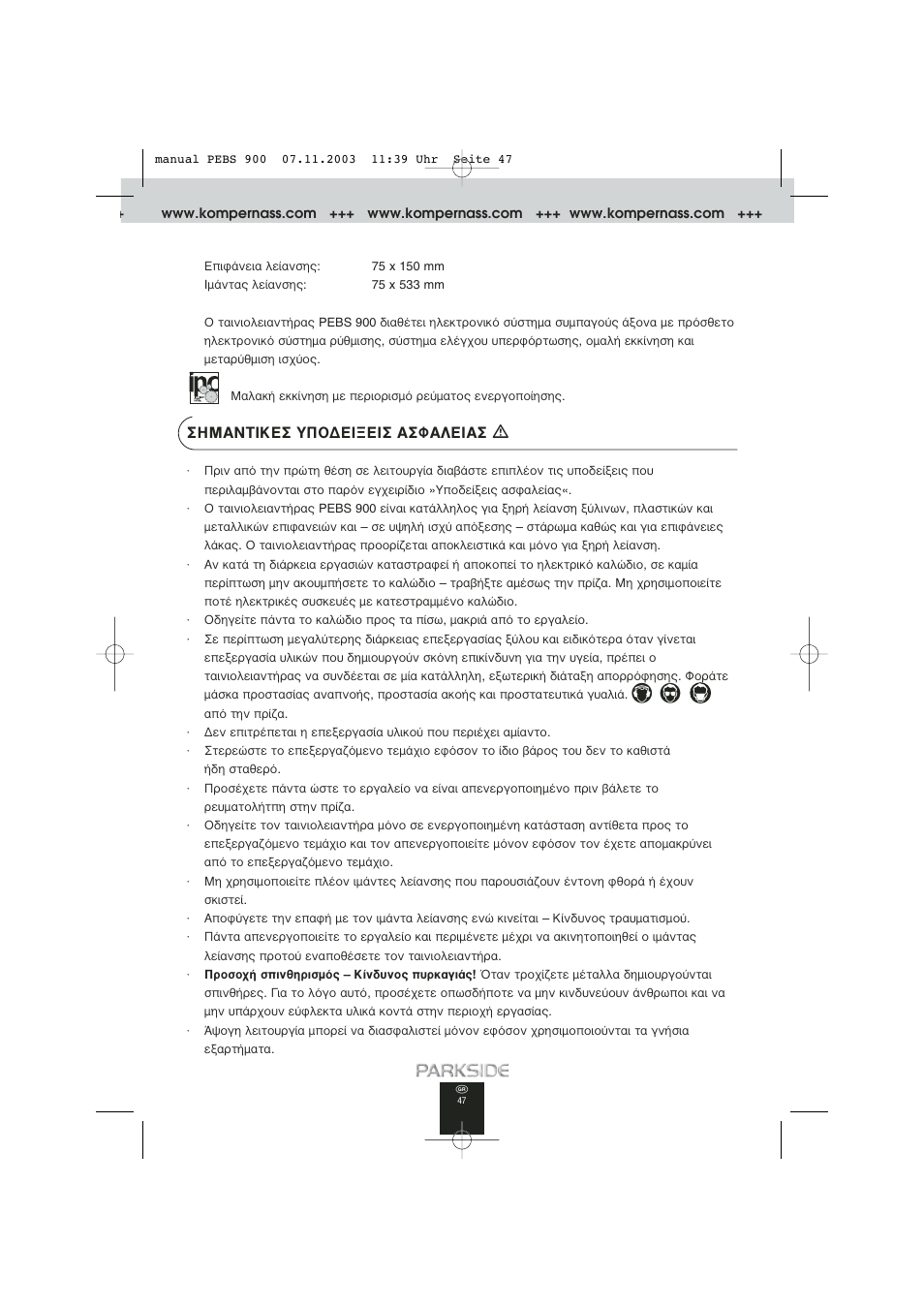 ª∞¡∆π∫∂™ à¶√¢∂π•∂π™ ∞™º∞§∂π | Kompernass PEBS 900 User Manual | Page 47 / 79