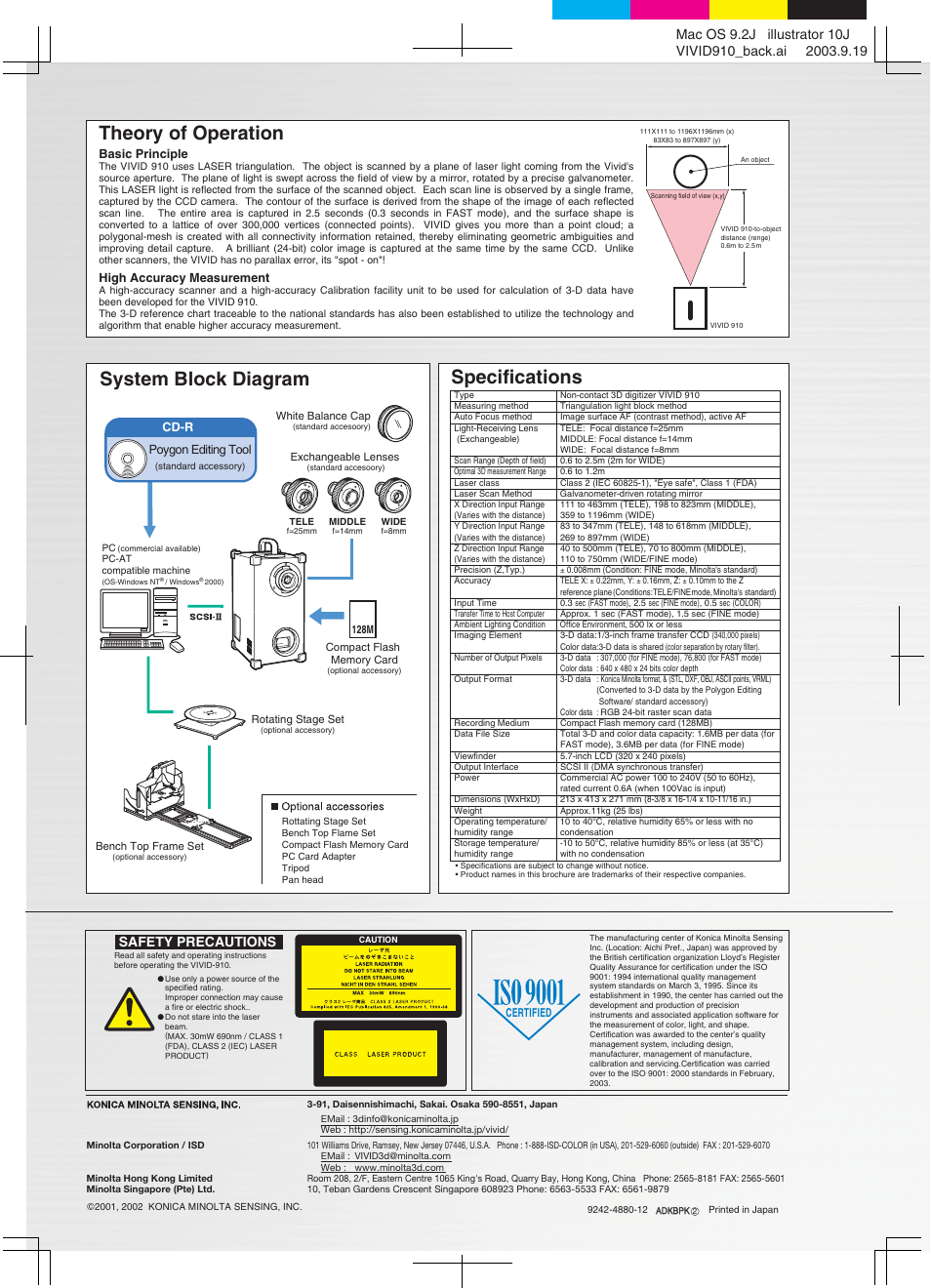 Theory of operation, Specifications, System block diagram | Konica Minolta 3-D Scanner User Manual | Page 3 / 3