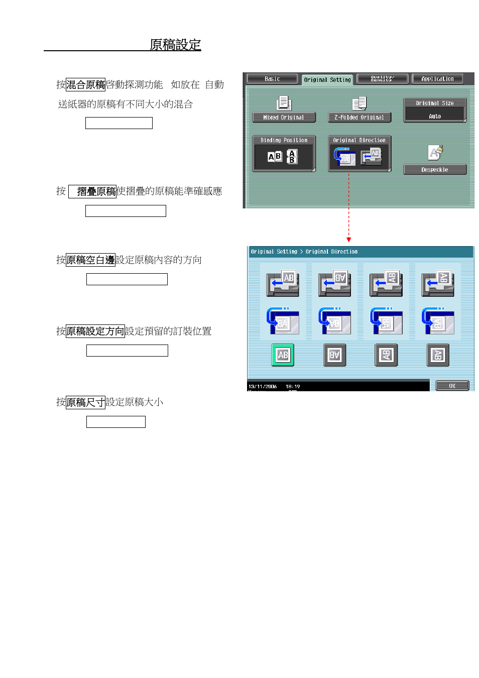 Originals setting 原稿設定 | Konica Minolta BIZHUB C652 User Manual | Page 11 / 32