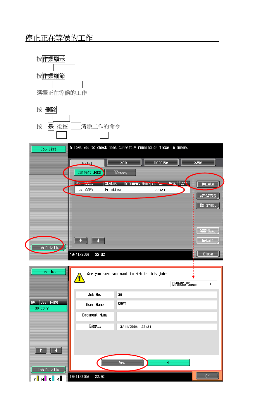 停止正在等候的工作 delete the copy jab in the waiting list | Konica Minolta BIZHUB C652 User Manual | Page 15 / 32