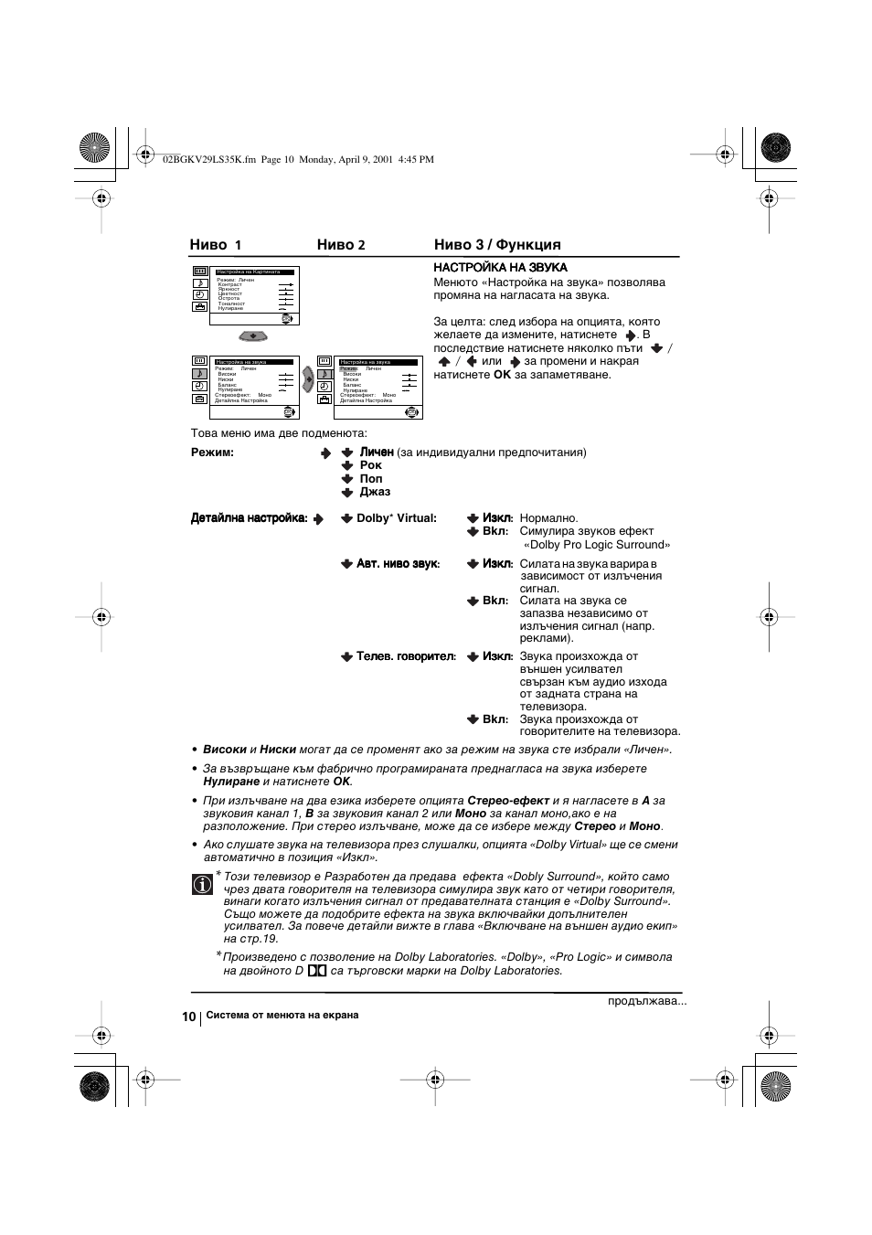 Ниво, Ниво 3 / функция | Sony KV-29LS35K User Manual | Page 29 / 122