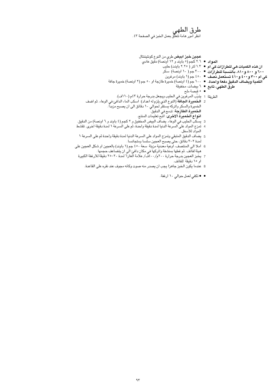 D‚ «∞dnw | Kenwood Chef KM400 series User Manual | Page 36 / 43