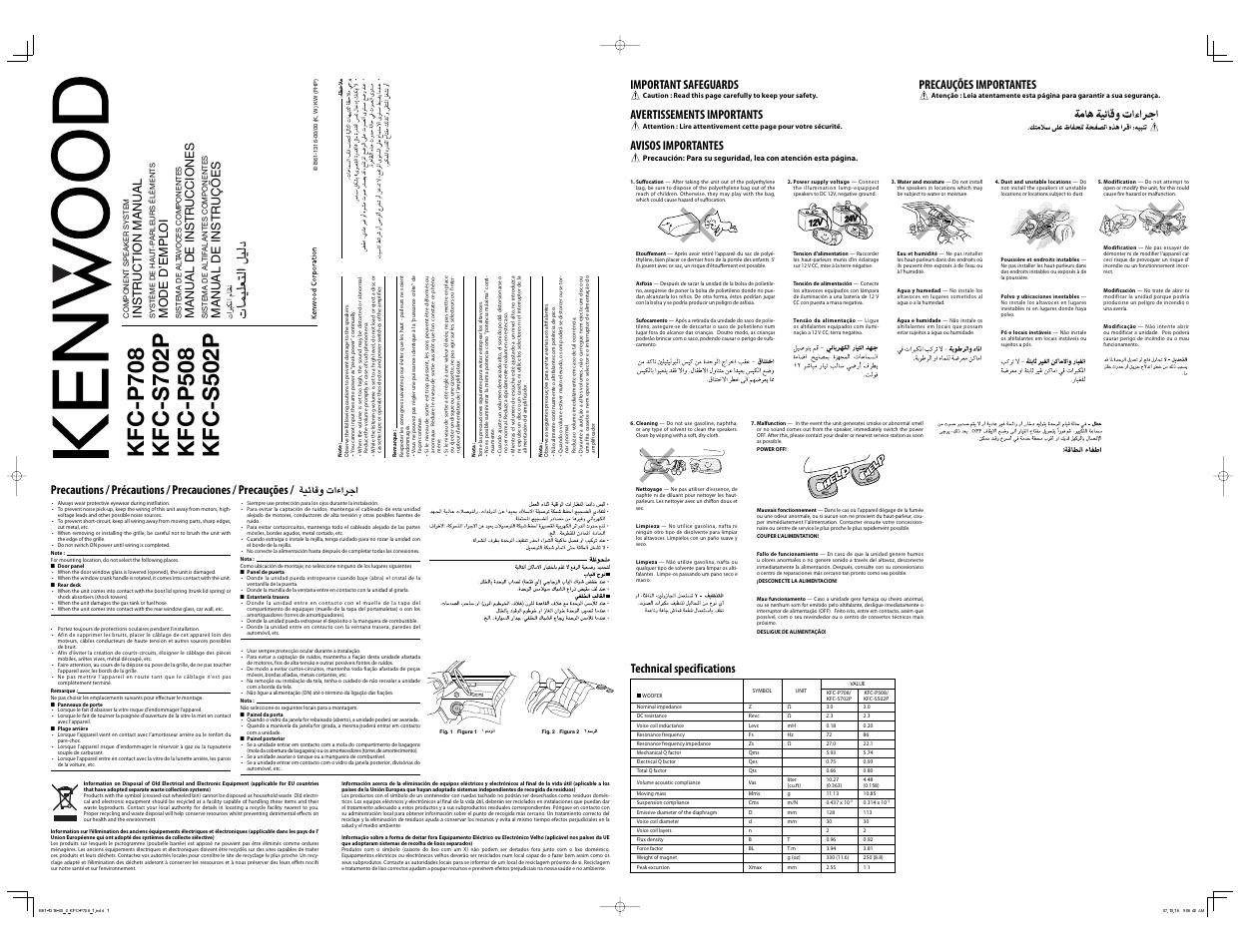 Kenwood KFC-S502P User Manual | 2 pages