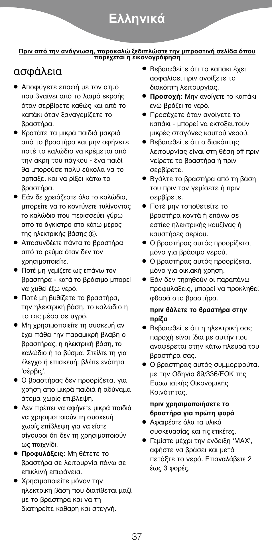 Ekkgmij, Ык¿пви | Kenwood JK940 User Manual | Page 40 / 44