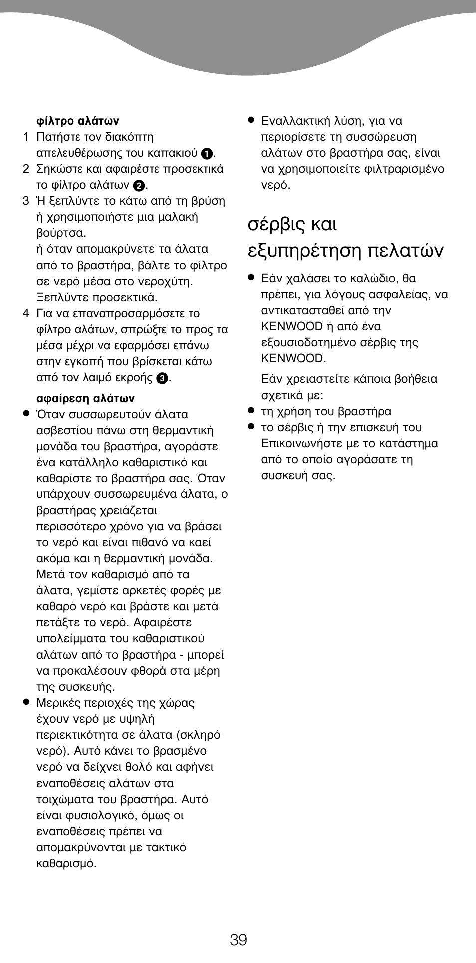 Ы¤ъ‚и˜ о·и вн˘лъ¤щлыл вп·щту | Kenwood JK940 User Manual | Page 42 / 44