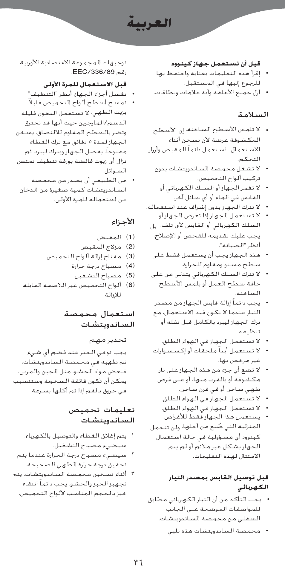Kenwood SM420 User Manual | Page 39 / 42