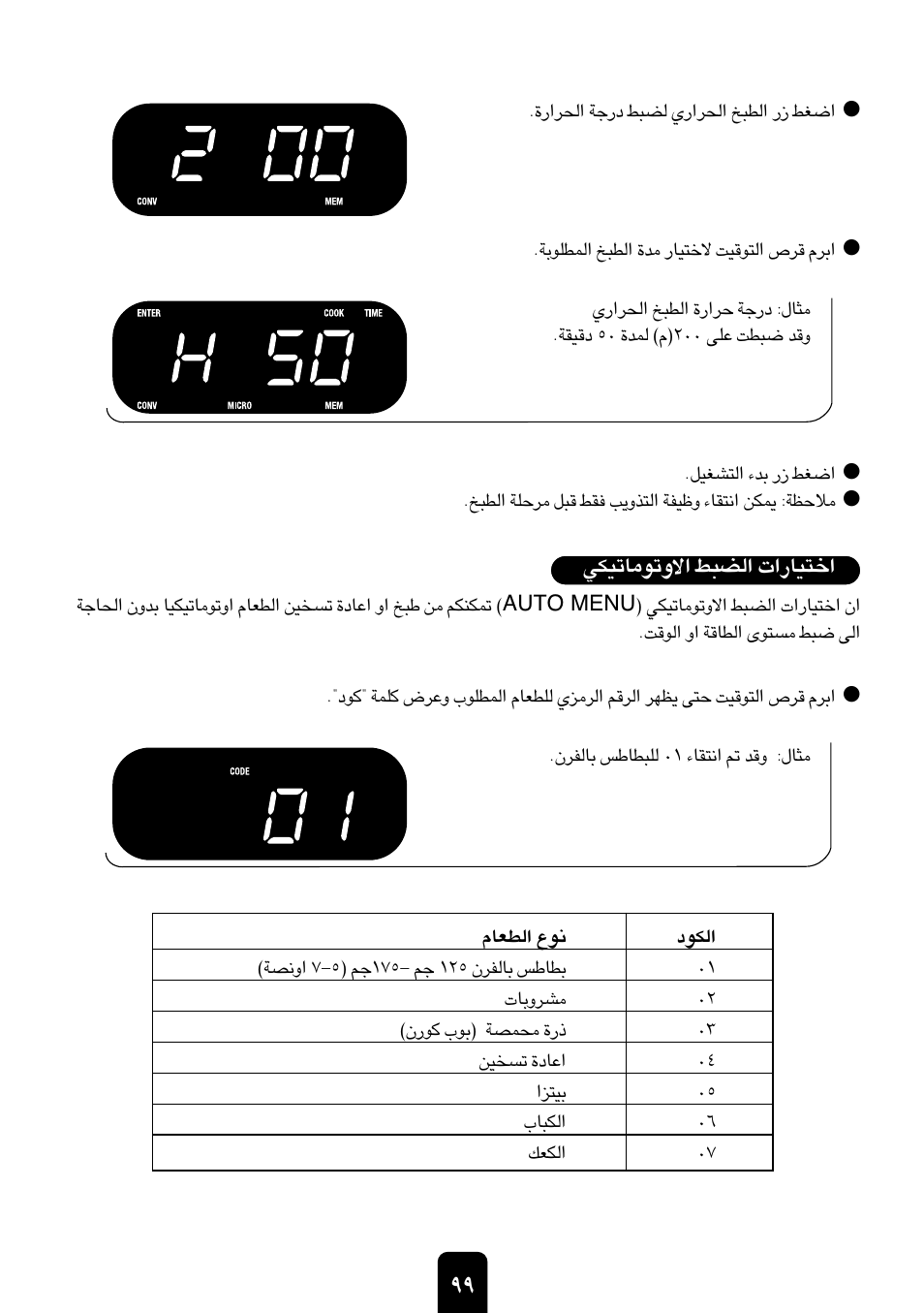 Kenwood MW761E User Manual | Page 92 / 107