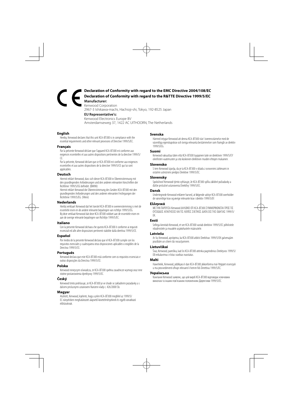 Kenwood KCA-BT300 User Manual | Page 104 / 104