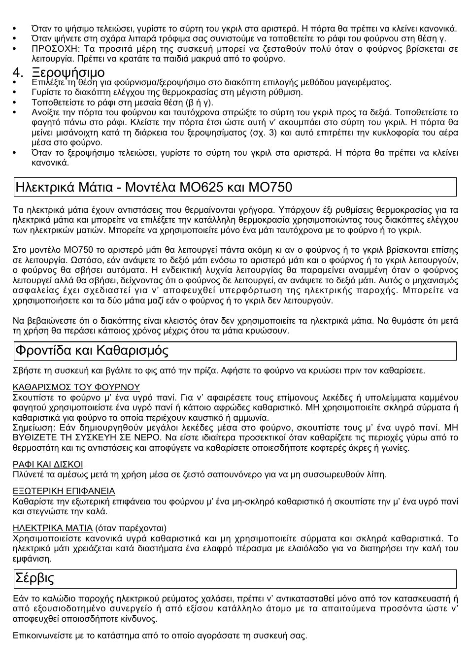Kenwood Mini Oven User Manual | Page 56 / 57