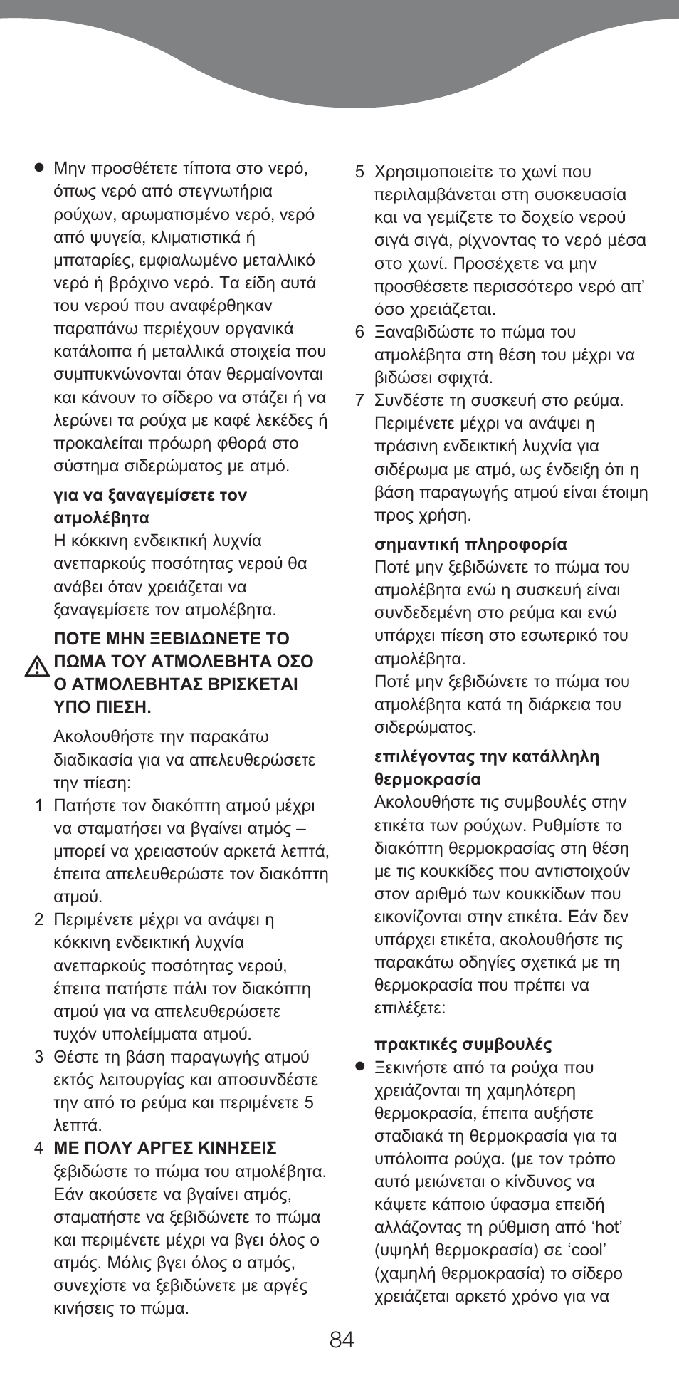 Kenwood IC400 Series User Manual | Page 86 / 90
