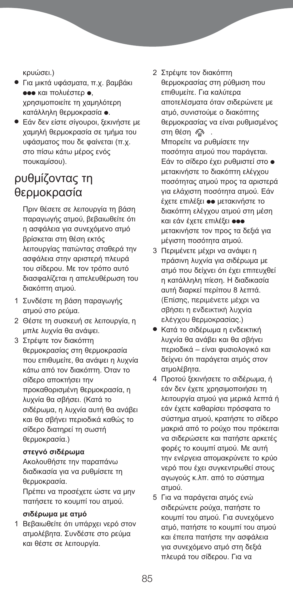 Kenwood IC400 Series User Manual | Page 87 / 90