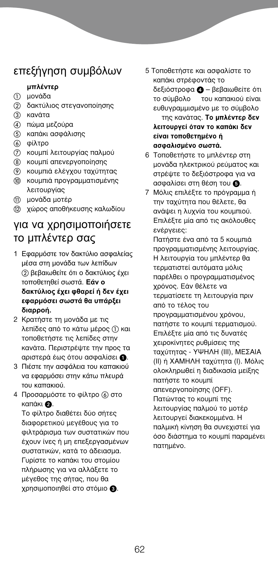 Kenwood BL650 User Manual | Page 62 / 67