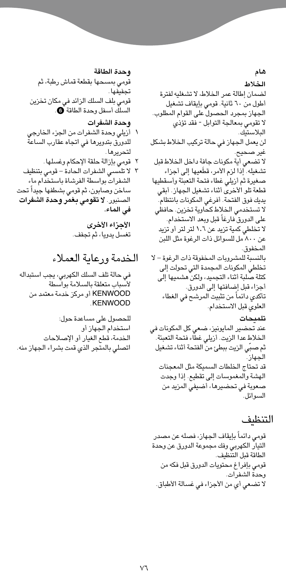 Meon, ªb±w ë¸´u¥w «∞flö | Kenwood BL650 User Manual | Page 65 / 67