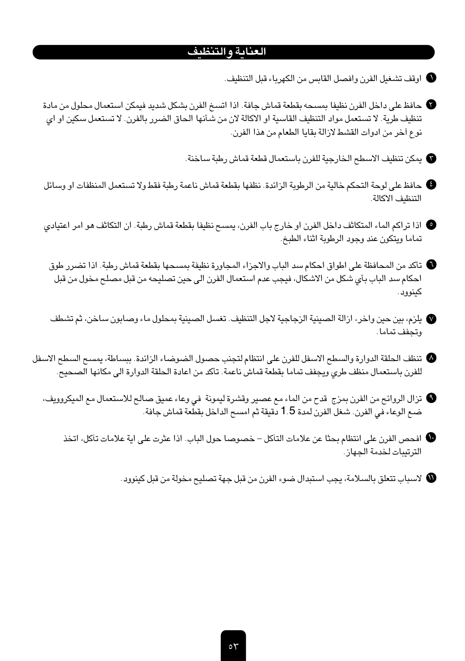 35 «∞fmu¥w ë«∞∑meon | Kenwood MW430M User Manual | Page 31 / 38