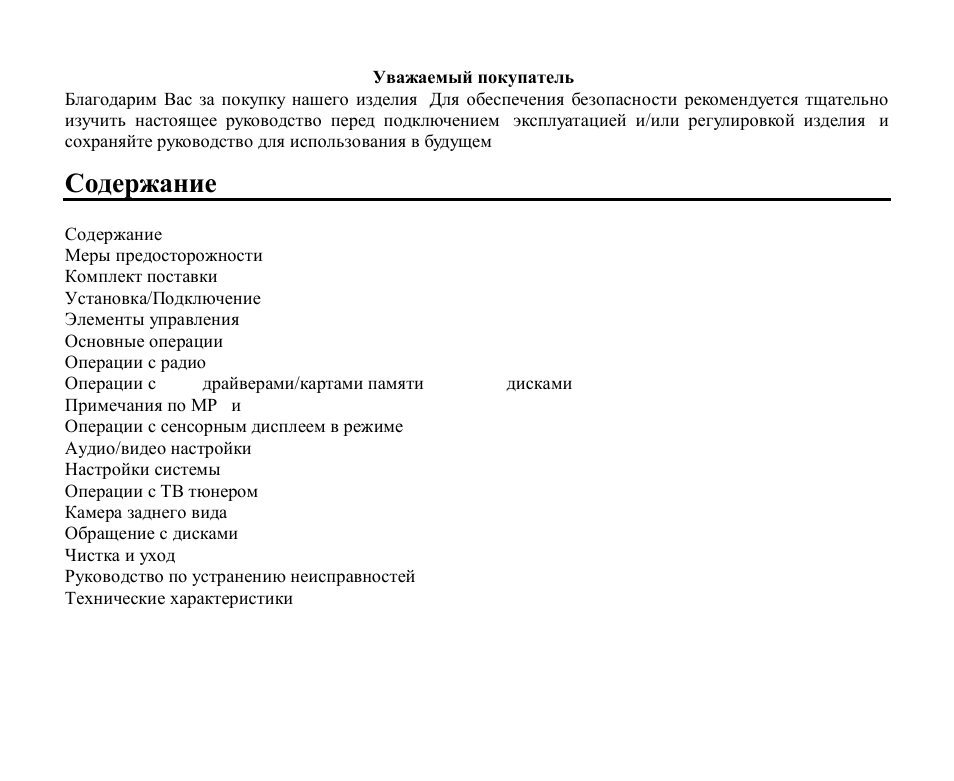 Hyundai H-CMD4012 User Manual | Page 42 / 84