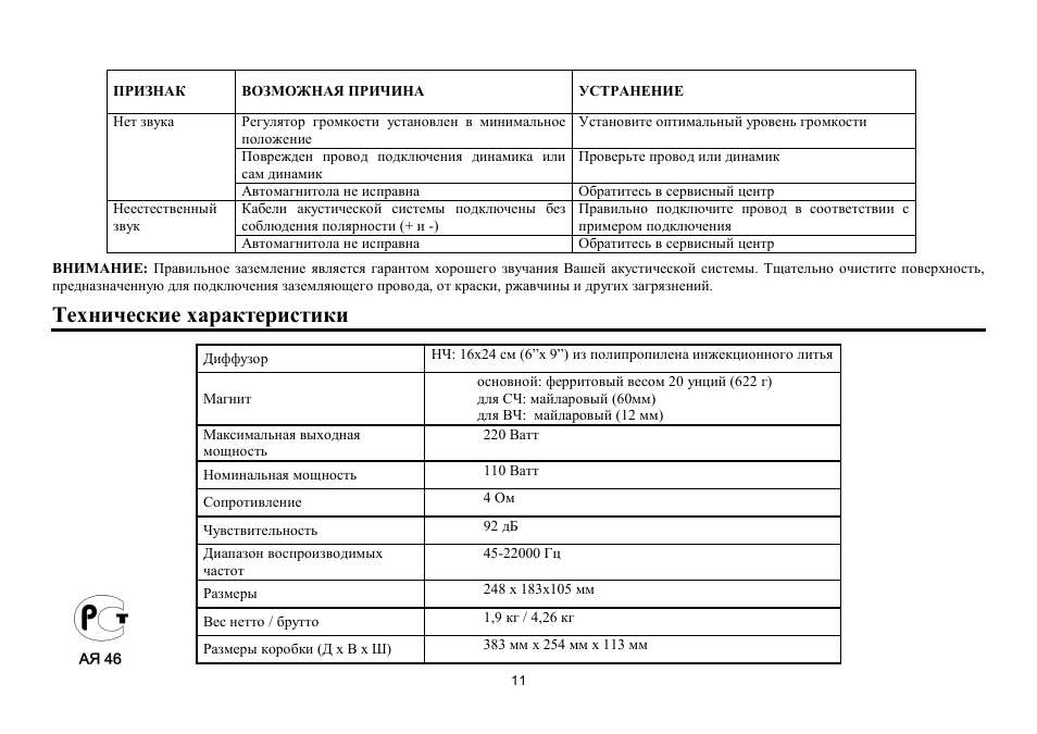 Hyundai H-CSJ693 User Manual | Page 11 / 11