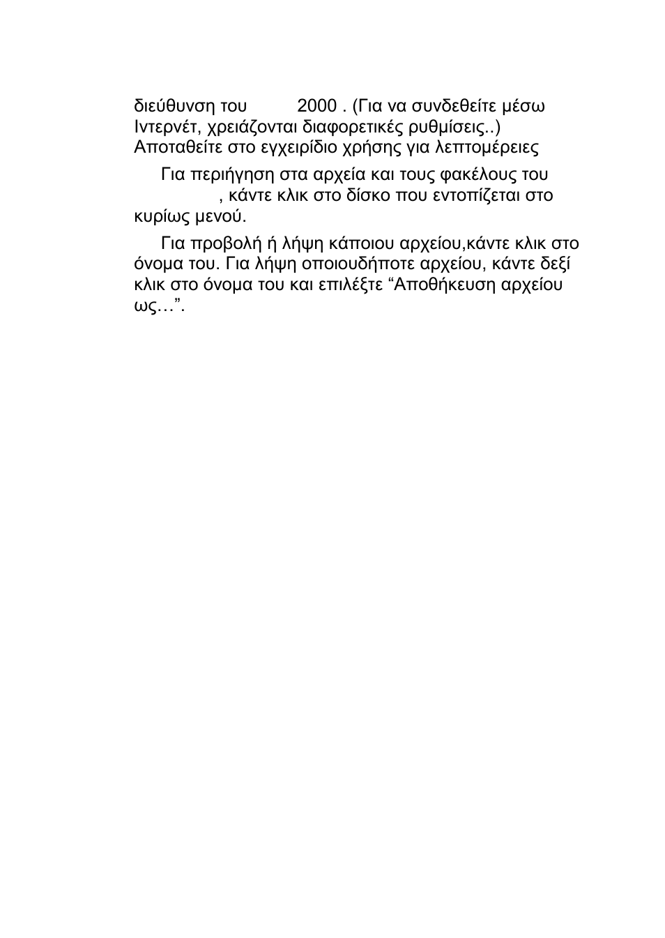 LevelOne GNS-2000 User Manual | Page 92 / 123