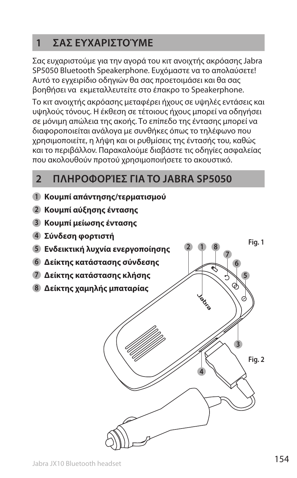 1 σασ ευχαριστούμε | Lennox Hearth SP5050 User Manual | Page 156 / 221