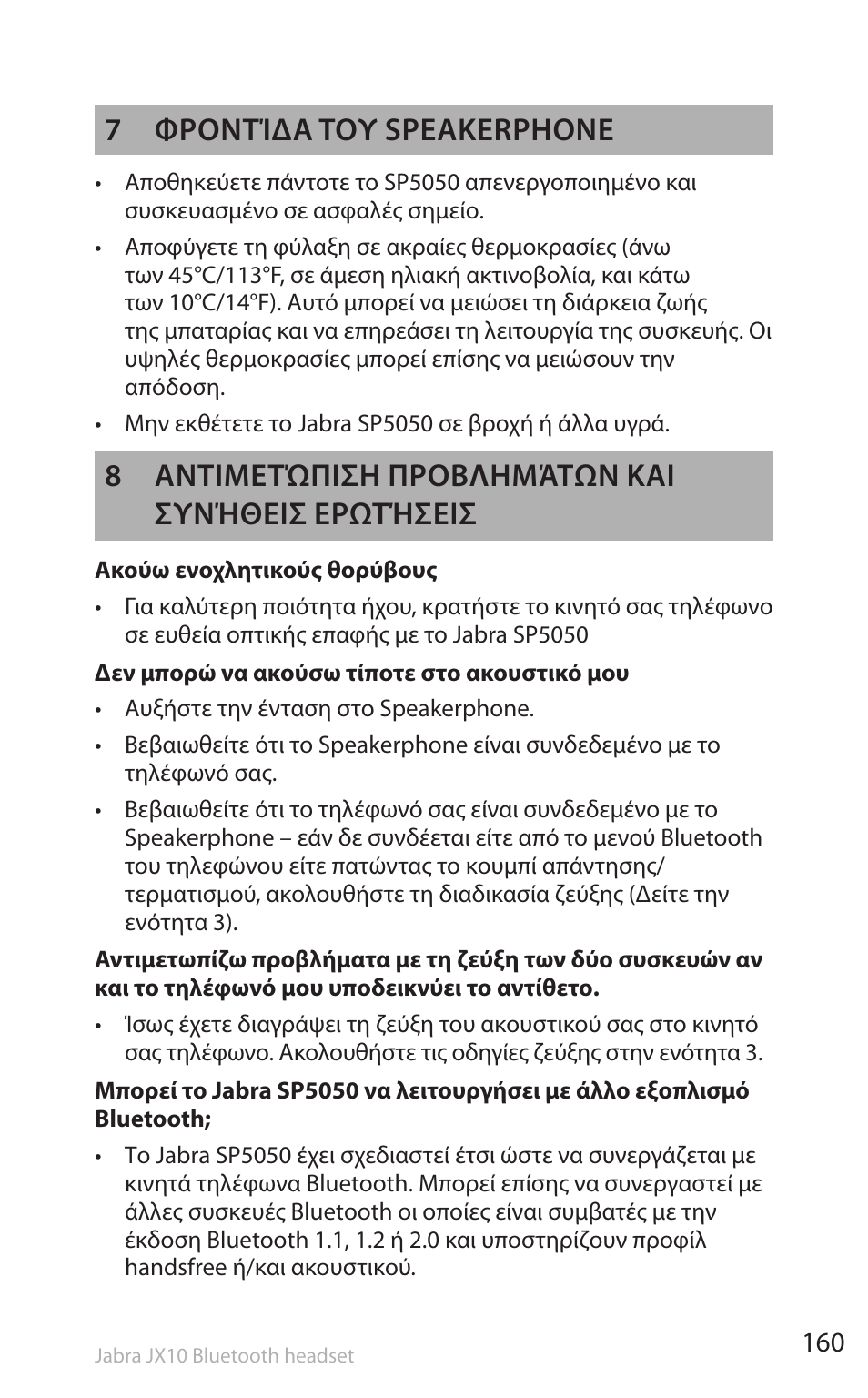 7 φροντίδα του speakerphone, 8 αντιμετώπιση προβλημάτων και συνήθεισ ερωτήσεισ | Lennox Hearth SP5050 User Manual | Page 162 / 221