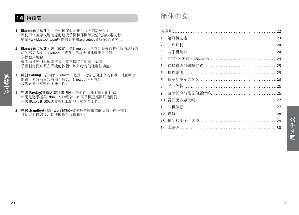 简体中文 | Lennox Hearth BT500V User Manual | Page 13 / 38