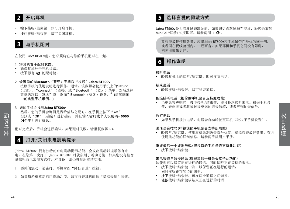 简体中文 | Lennox Hearth BT500V User Manual | Page 15 / 38