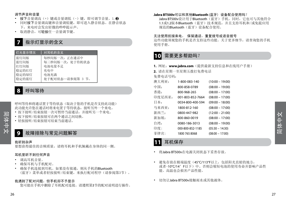 简体中文 | Lennox Hearth BT500V User Manual | Page 16 / 38