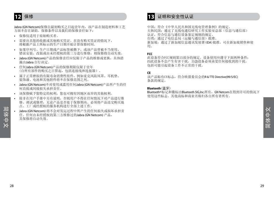 简体中文 | Lennox Hearth BT500V User Manual | Page 17 / 38