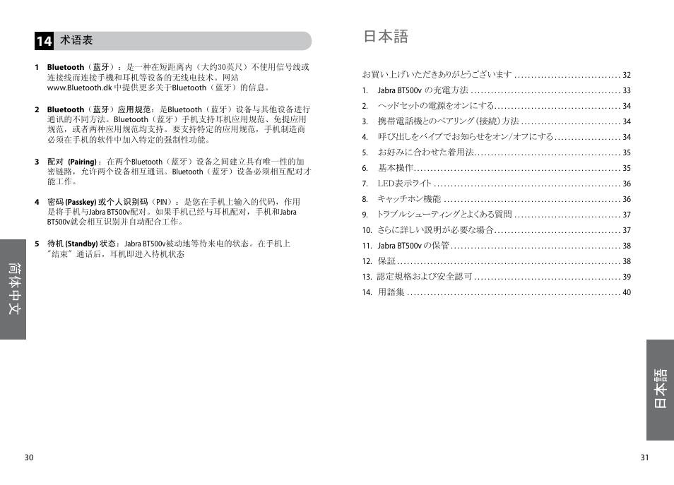简体中文 | Lennox Hearth BT500V User Manual | Page 18 / 38