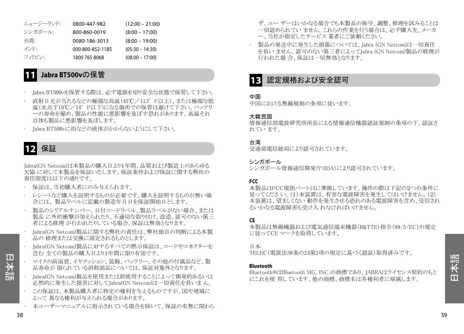 Lennox Hearth BT500V User Manual | Page 22 / 38