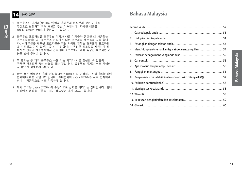 Bahasa malaysia | Lennox Hearth BT500V User Manual | Page 28 / 38