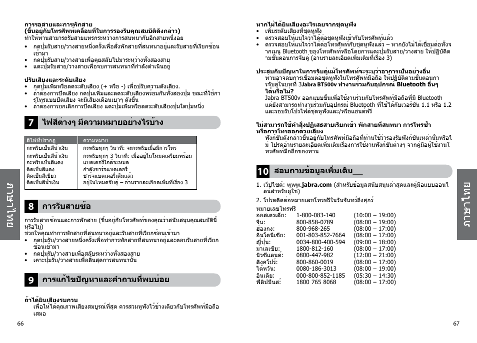 Lennox Hearth BT500V User Manual | Page 36 / 38
