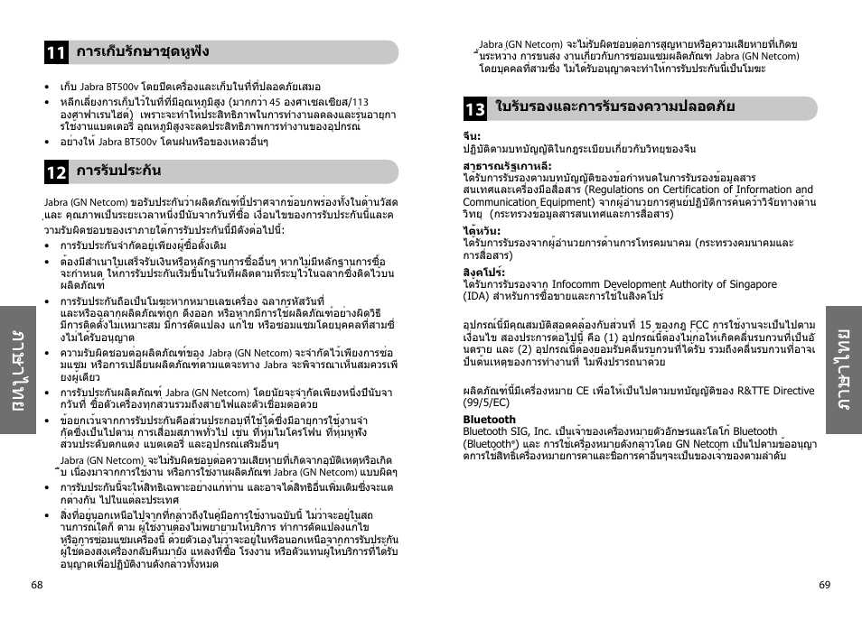 Lennox Hearth BT500V User Manual | Page 37 / 38