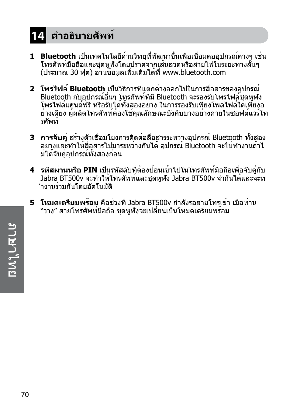 Lennox Hearth BT500V User Manual | Page 38 / 38