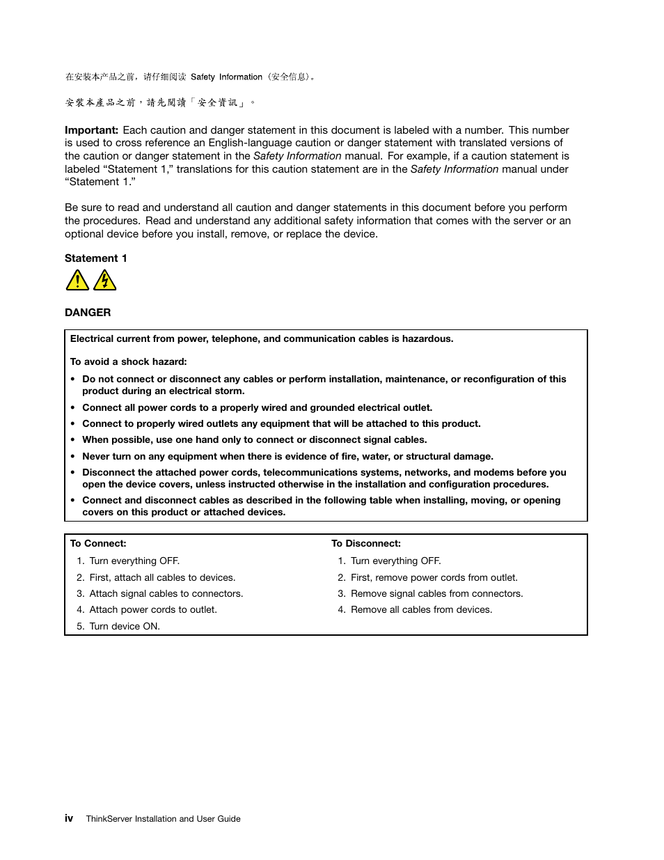 Lenovo 1046 User Manual | Page 6 / 130