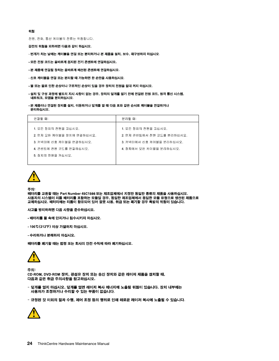 Lenovo 9354 User Manual | Page 30 / 480
