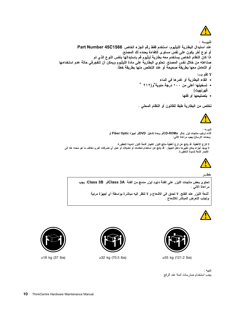 Lenovo THINKCENTRE 4485 User Manual | Page 18 / 492
