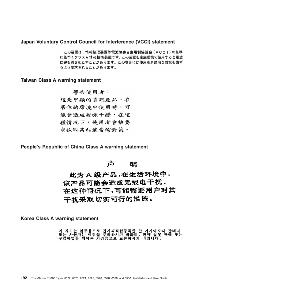 Taiwan class a warning statement, Korea class a warning statement | Lenovo 6528 User Manual | Page 208 / 216