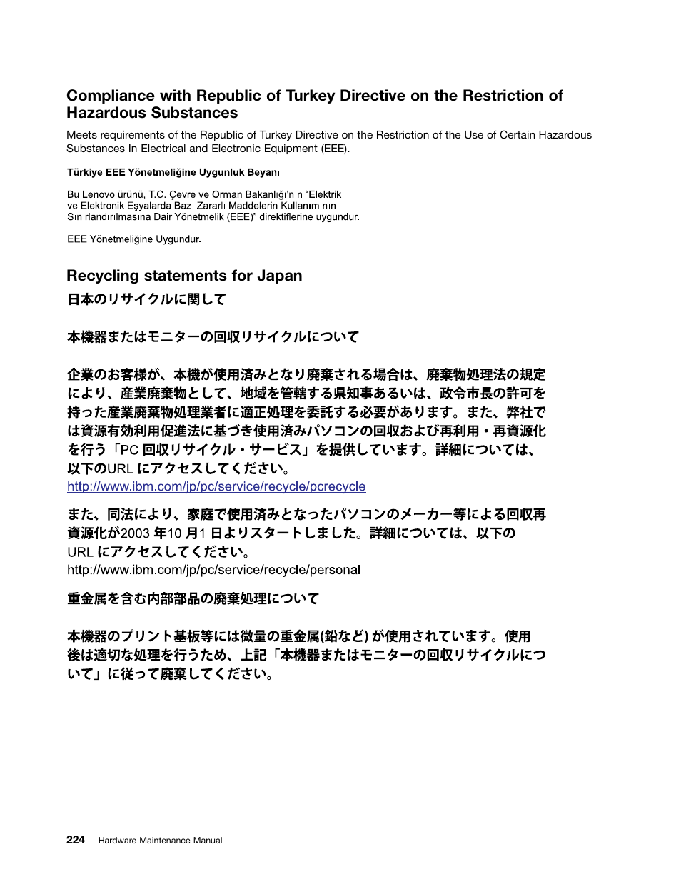 Recycling statements for japan | Lenovo 6532 User Manual | Page 232 / 240