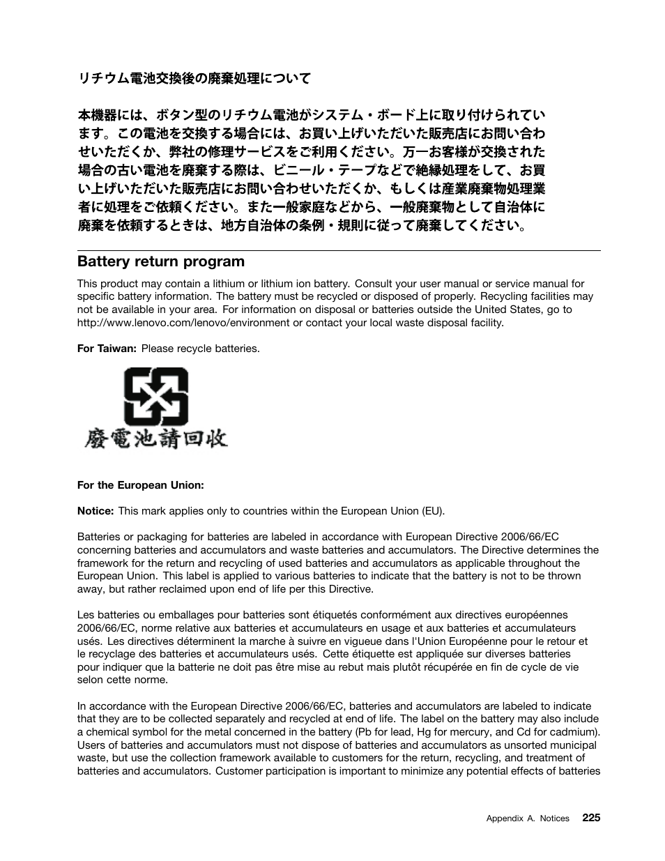 Battery return program | Lenovo 6532 User Manual | Page 233 / 240