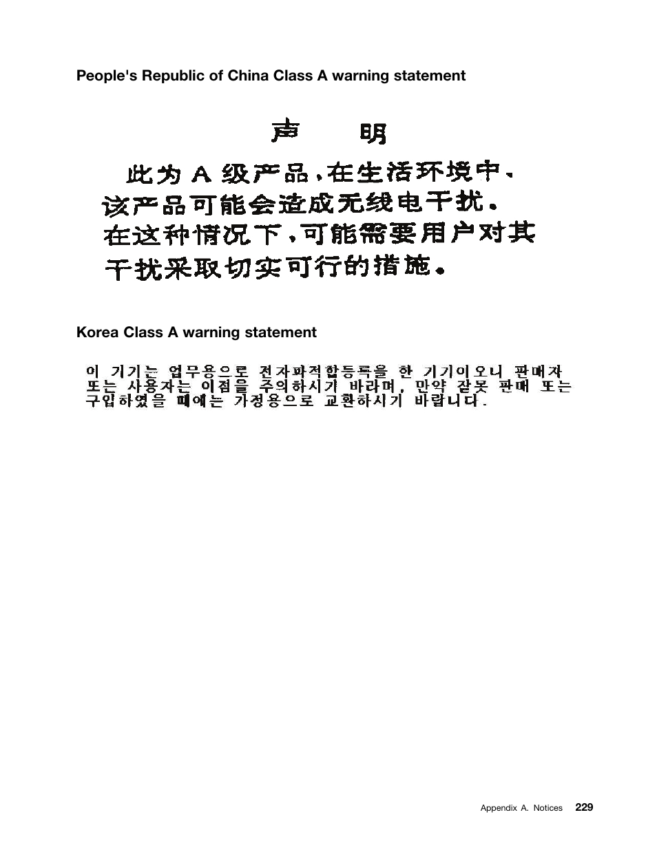 Korea class a warning statement | Lenovo 6532 User Manual | Page 237 / 240
