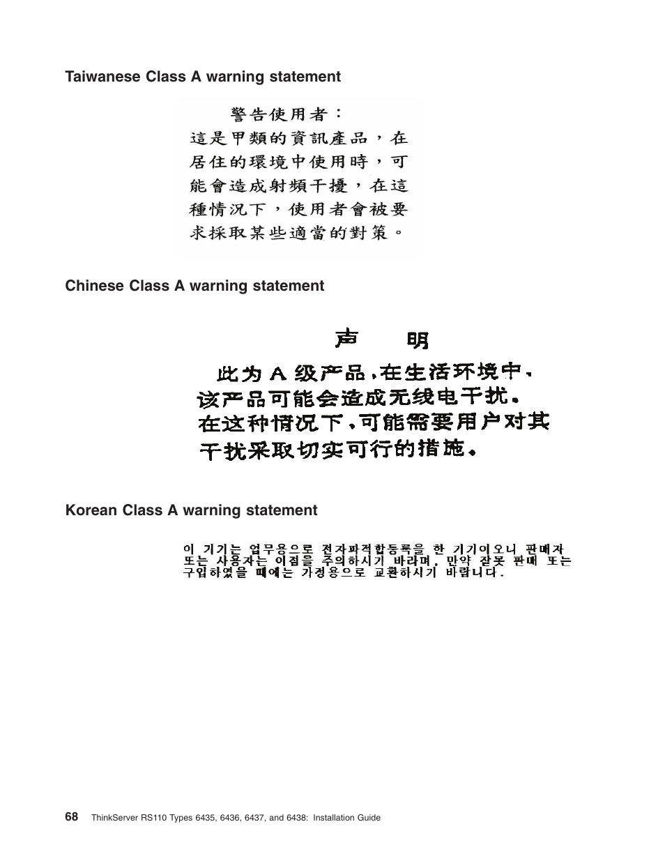 Taiwanese class a warning statement, Chinese class a warning statement, Korean class a warning statement | Taiwanese, Class, Warning, Statement, Chinese, Korean | Lenovo 6435 User Manual | Page 82 / 88