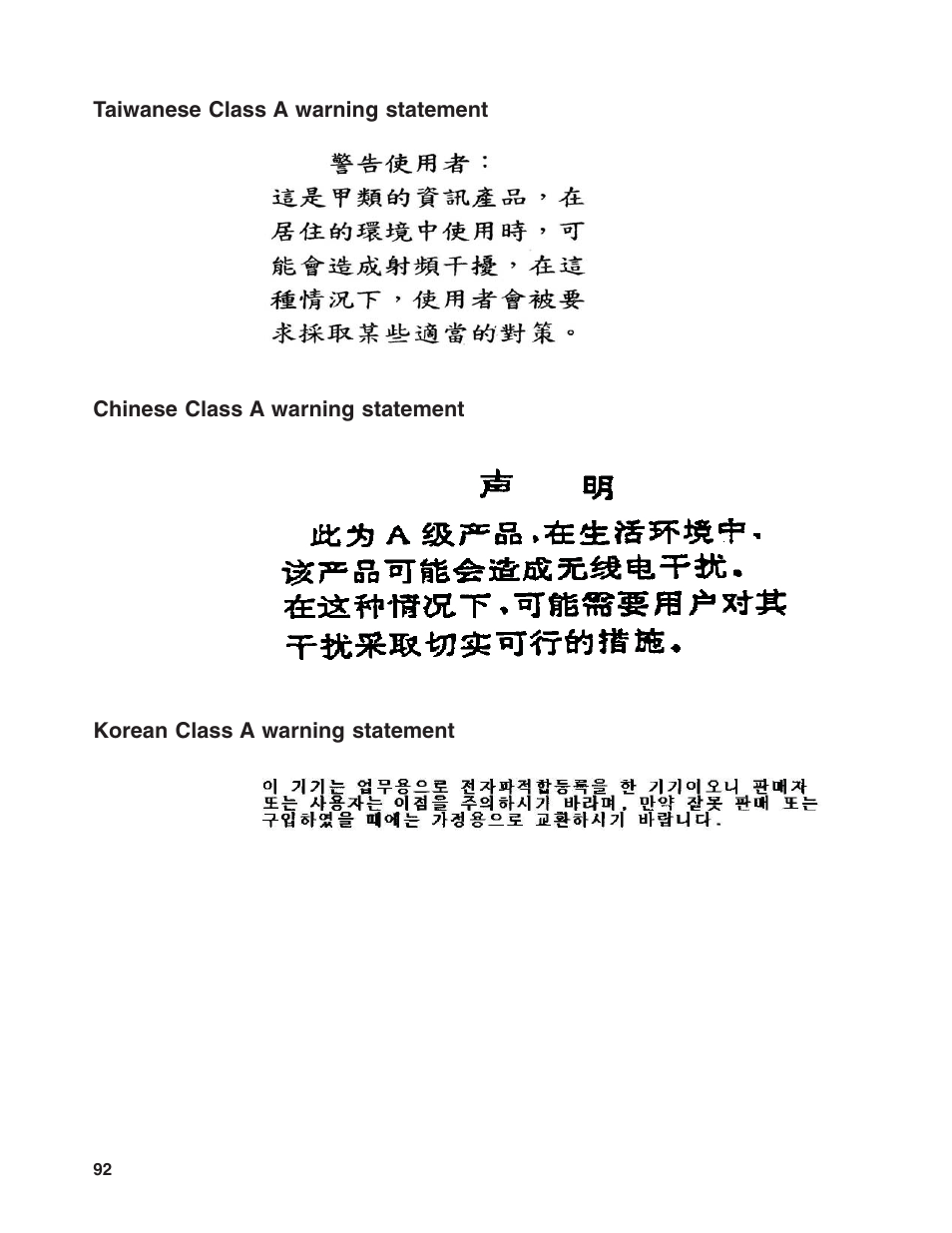 Taiwanese class a warning statement, Chinese class a warning statement, Korean class a warning statement | Taiwanese, Class, Warning, Statement, Chinese, Korean | Lenovo 6446 User Manual | Page 106 / 112