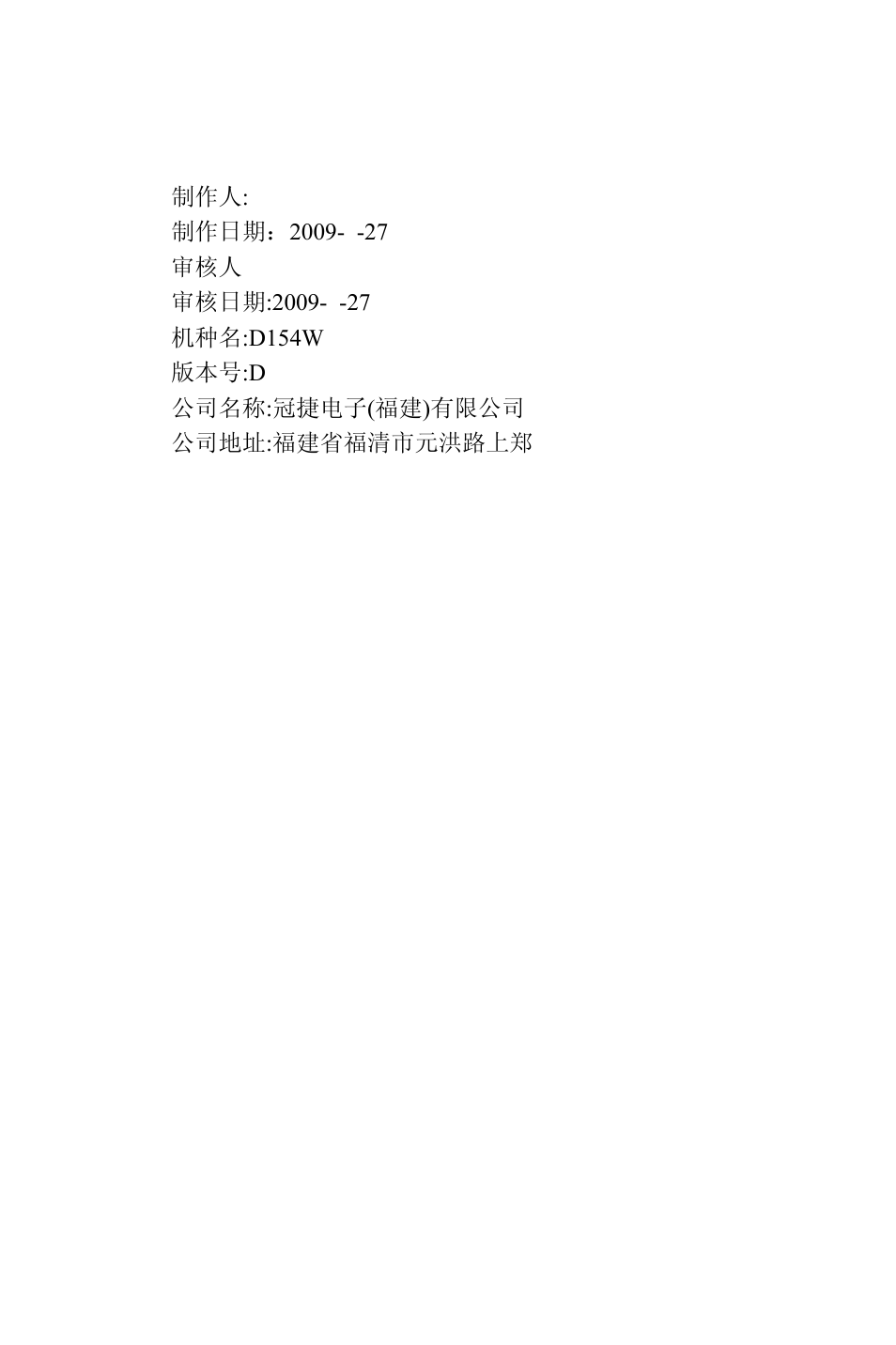 Lenovo D154W User Manual | Page 33 / 33