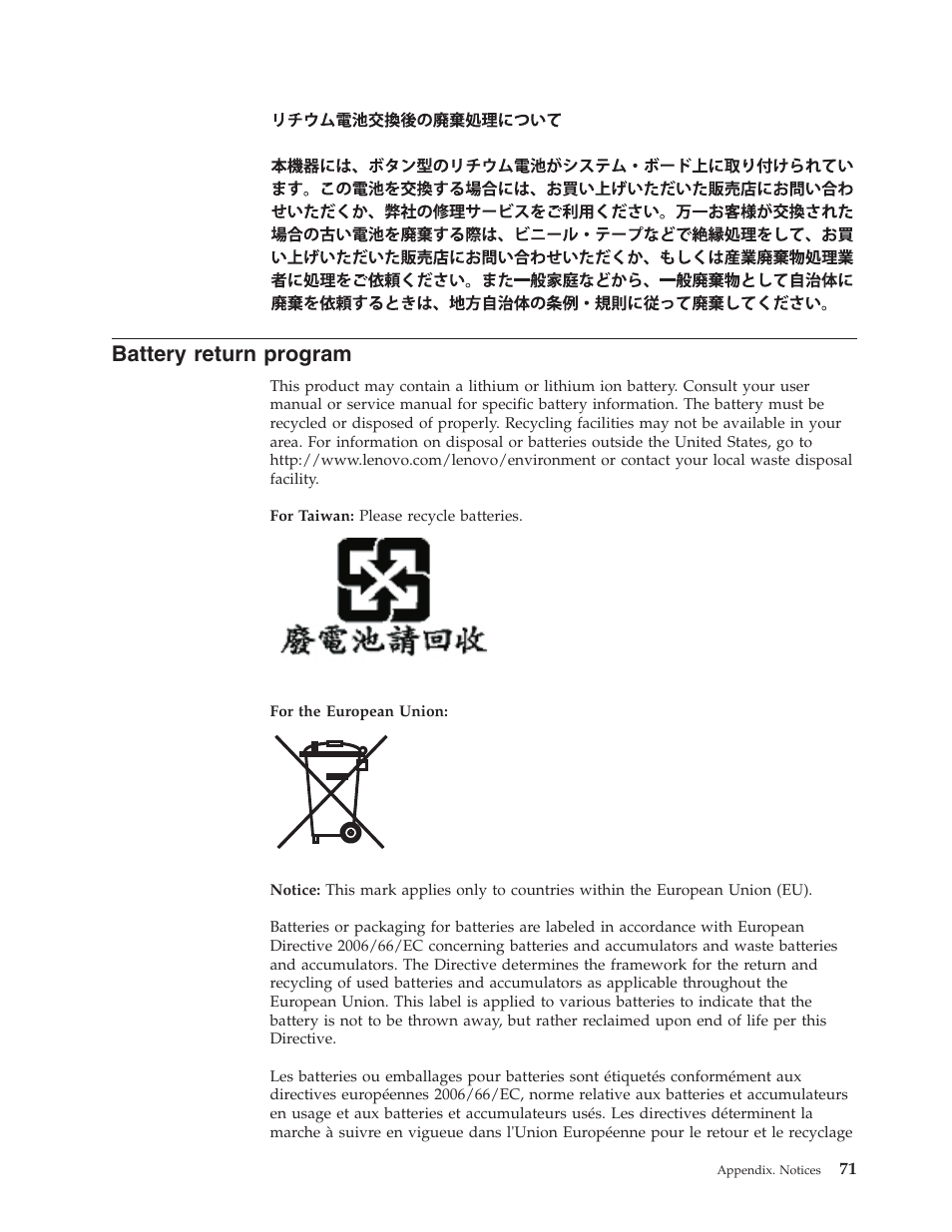 Battery return program, Battery, Return | Program | Lenovo 6434 User Manual | Page 85 / 96