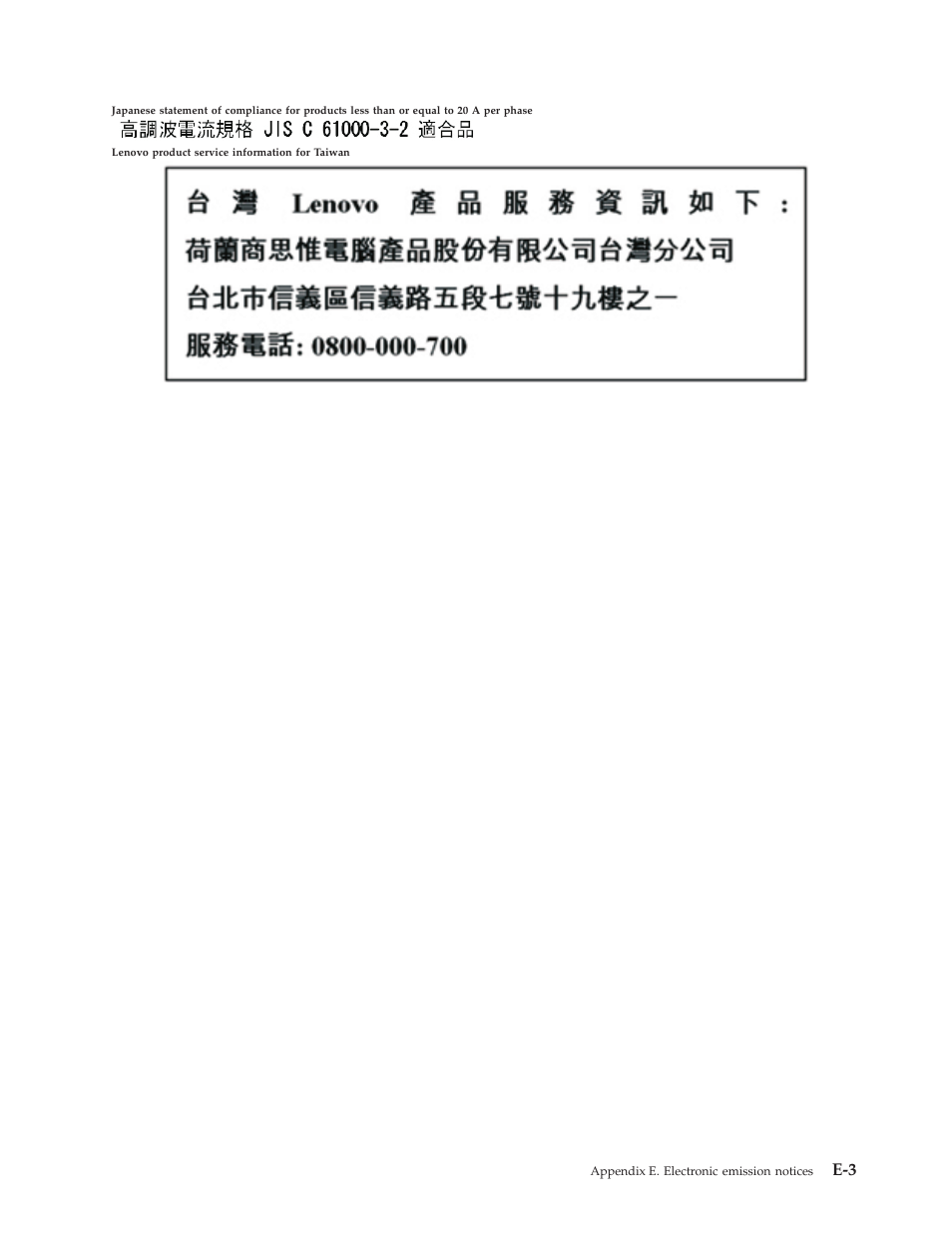 Lenovo 41N5631 User Manual | Page 65 / 68
