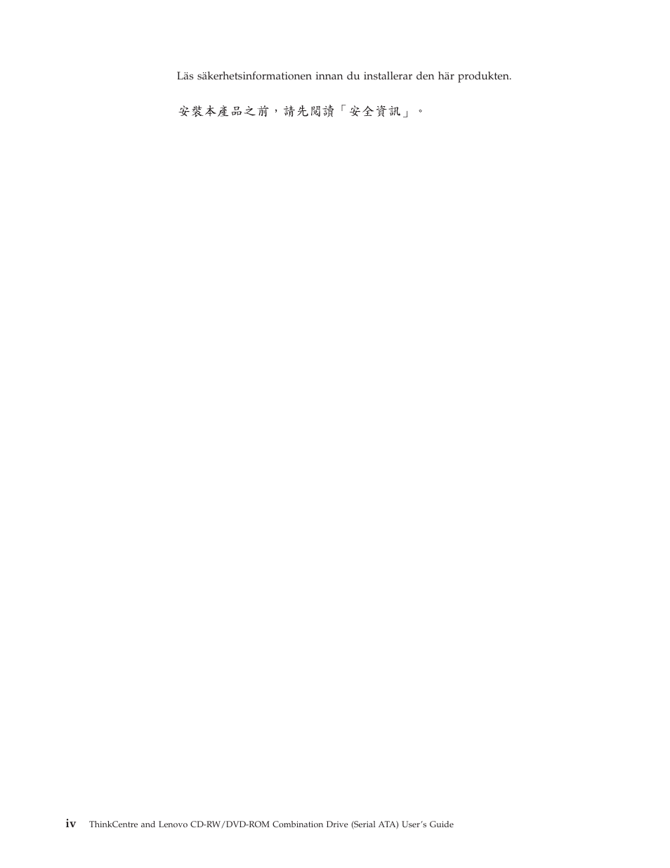 Lenovo ThinkCentre 41N5624 User Manual | Page 6 / 66